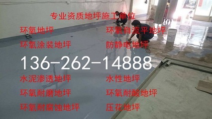 哈爾濱市環(huán)氧涂裝地坪專業(yè)施工拆除新聞_全球機(jī)械網(wǎng)