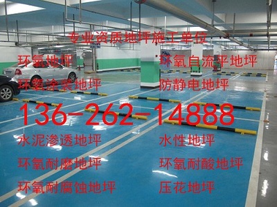 哈爾濱市環(huán)氧樹脂沙漿地坪施工工程安裝新聞-全球機(jī)械網(wǎng)-和全球機(jī)械采購(gòu)商做生意