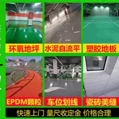 哈爾濱生活指南 健身卡辦理與環(huán)氧地坪選擇