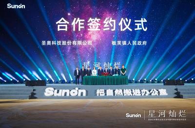 解碼圣奧華南總部,以"新質生產力"帶動家具產業鏈轉型升級